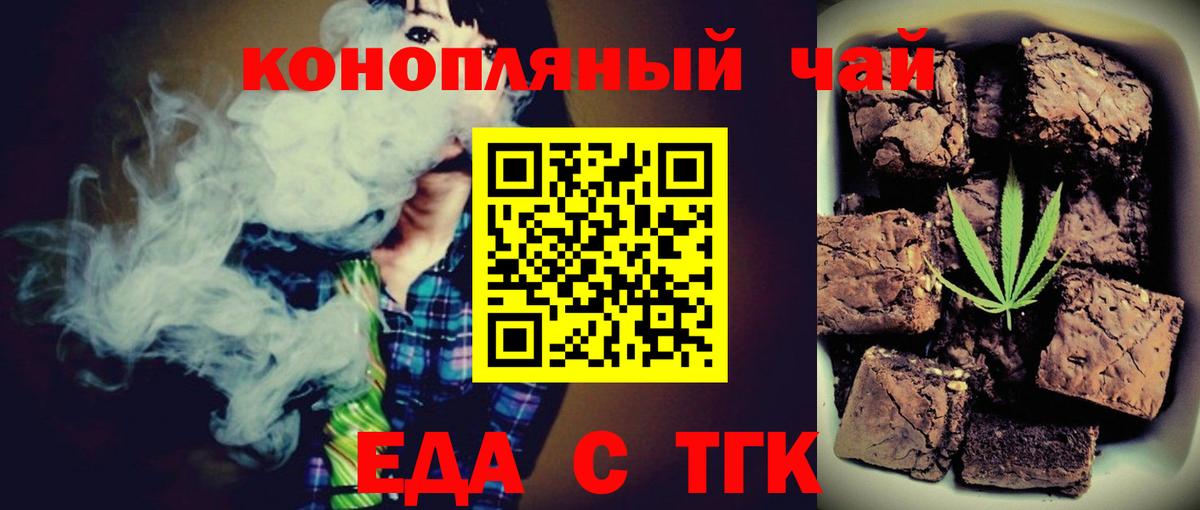 Canna-Cookies марихуана  Вход с VPN  Полысаево 