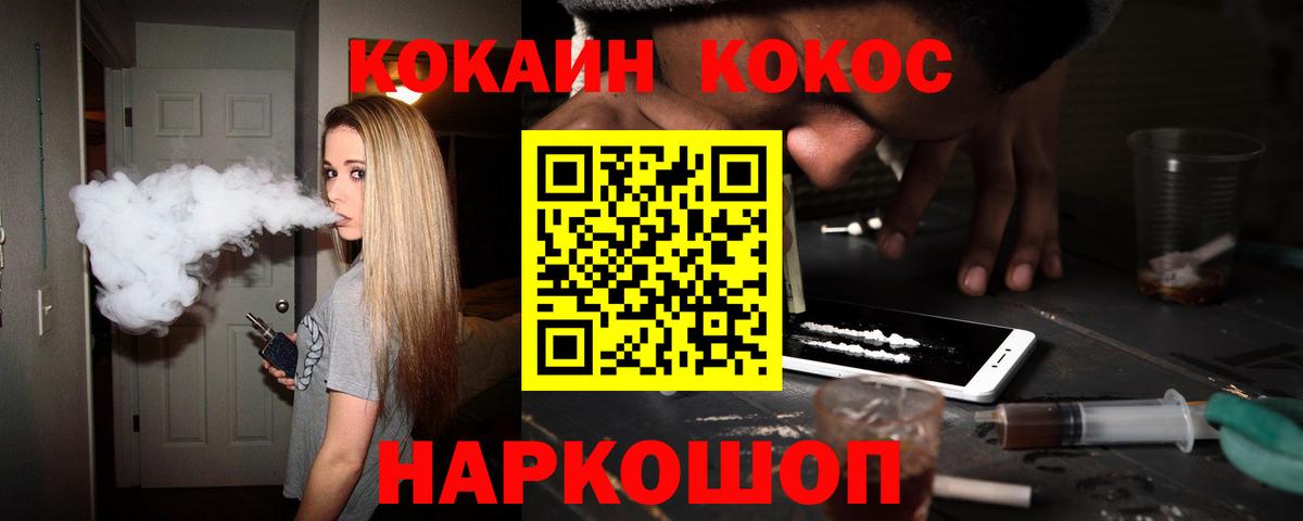 Полысаево  КОКАИН FishScale  КОКАИН Fish Scale  Вход с VPN 