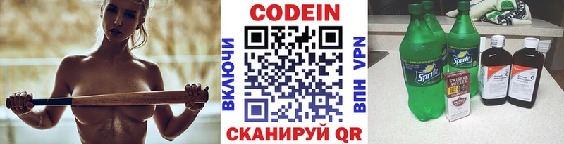ОМГ ОМГ сайт  Полысаево  Кодеиновый сироп Lean напиток Lean (лин) 