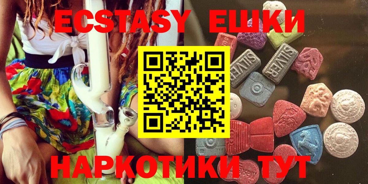 Полысаево  ЭКСТАЗИ MDMA  Ecstasy 280 MDMA  Экстази  Вход с VPN 