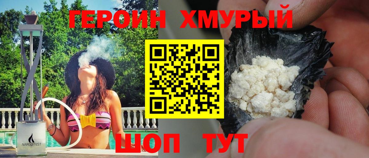 ГЕРОИН афганец  Вход с VPN  Полысаево 