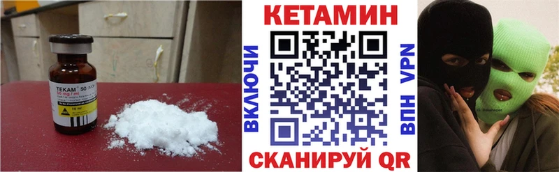 КЕТАМИН ketamine  blacksprut маркетплейс  Полысаево  закладки 