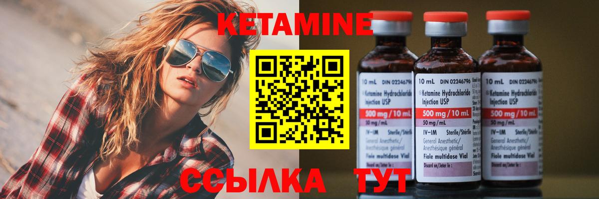 Полысаево  Кетамин ketamine  Вход с VPN  Кетамин ketamine 