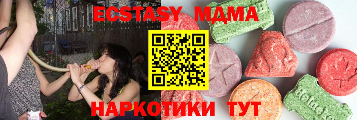 MDMA VHQ  MDMA молли  Вход с VPN  Полысаево 