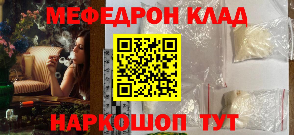 Меф мяу мяу кристаллы Полысаево