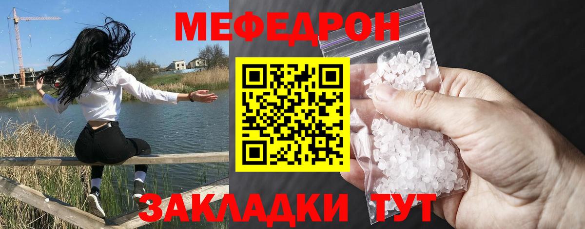 Мефедрон  Вход с VPN  Полысаево  Мефедрон VHQ  Мефедрон 