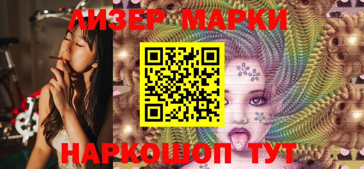 Марки 25I-NBOMe 1,5мг Полысаево