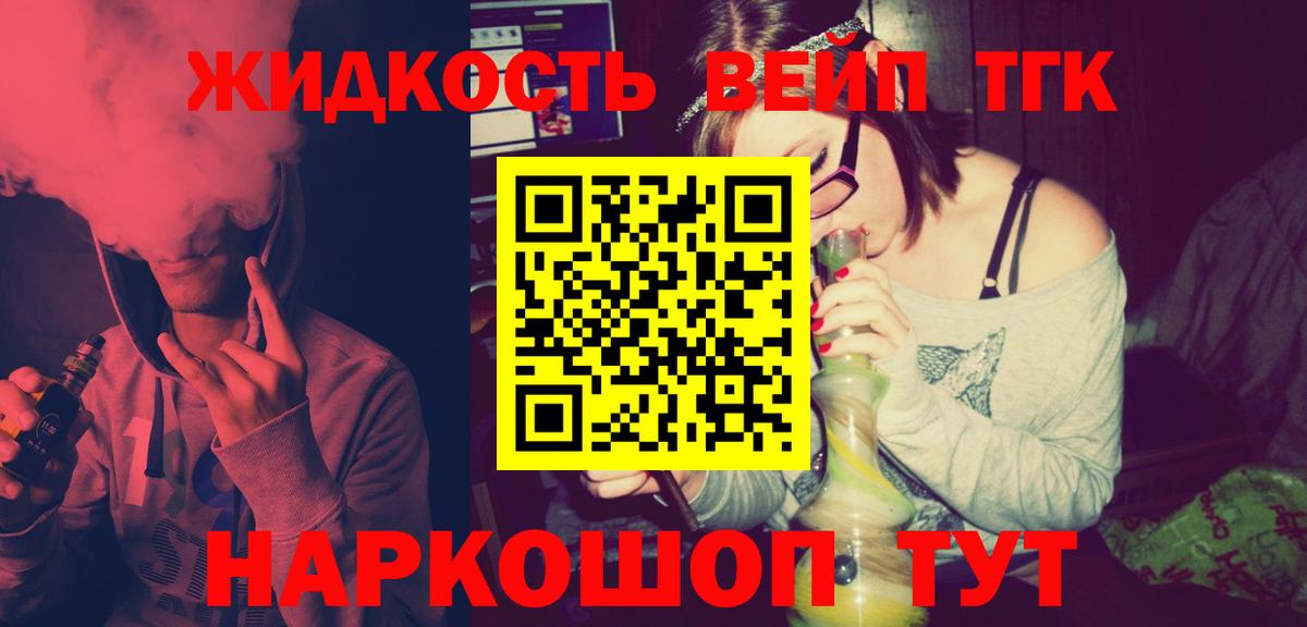 ТГК вейп  Вход с VPN  Дистиллят ТГК Wax  Полысаево 